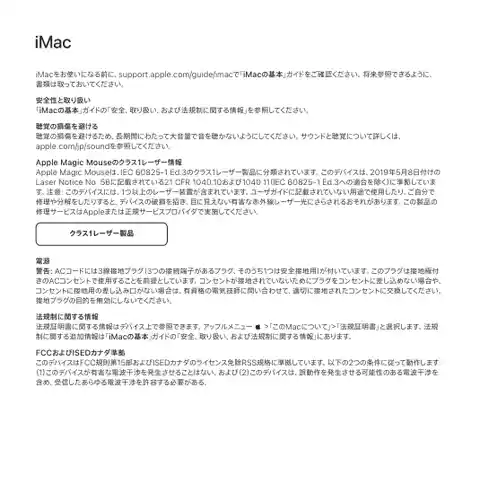 appleアップルiMac (24-inch, M3, 2023, Four ports)